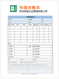 林口记账报税